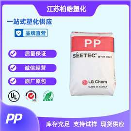 PP 韩国LG R3410 高流动 汽车领域的应用 注塑 聚丙烯塑胶原料
