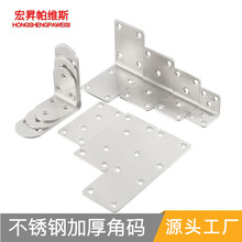 加厚不锈钢角码连接配件90度一字型直片铁片平角角码家具固定配件