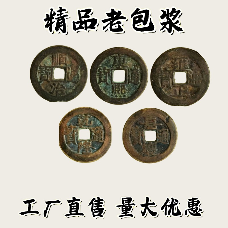 【希少美品】中國古錢 端平元寶 銅幣 收藏品 時代物 銅貨 渡來錢 唐物 古幣 保真銅錢古錢幣中華民國開國紀念幣雙旗十文銅元