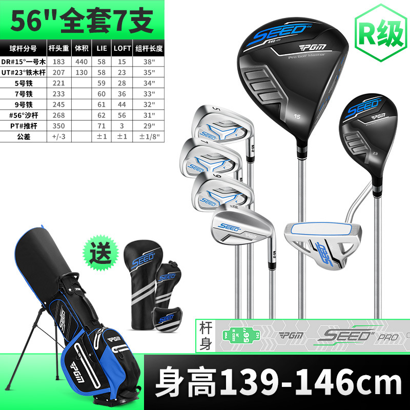 7 thanh Carbon [R] cao 139-146cm
