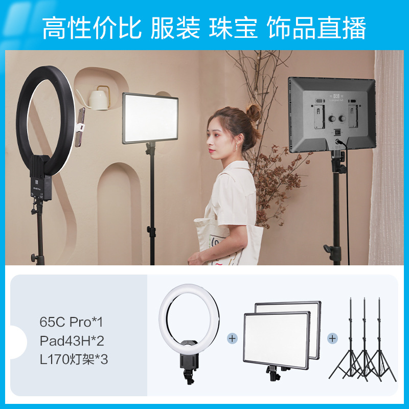 [3 개의 빛 세트] 비용 효율적인 라이브 세트 의류 보석 라이브