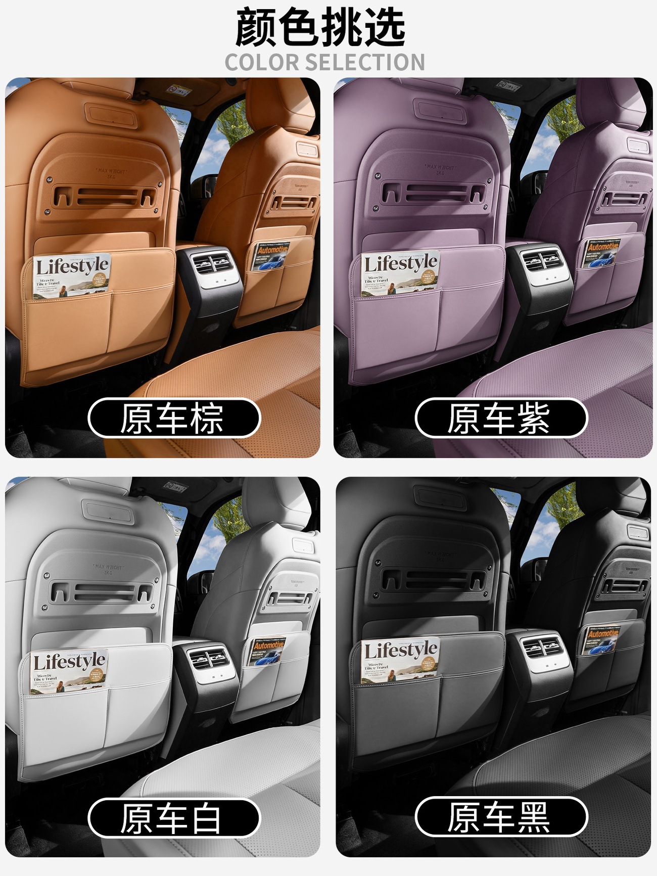 Suitable for Chery iCARV27 seat anti-kick pad, seat back protective pad, car interior modification accessories and supplies