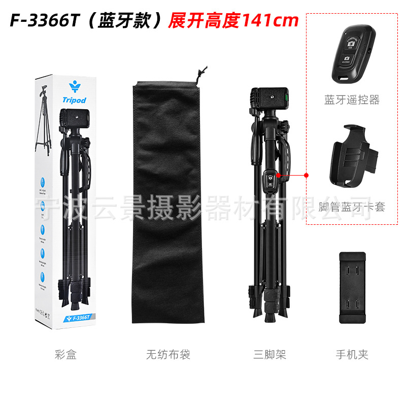 Yunjing F3366T soporte de lámpara de pesca cámara trípode F360T telescopio tripod soporte en vivo