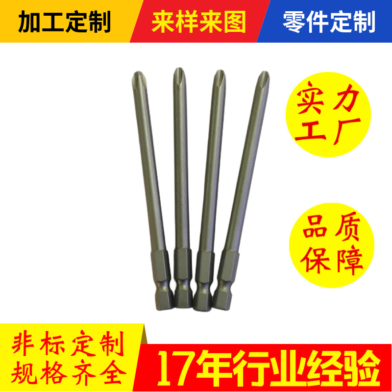 厂家销售单头风批咀 6.35X100X6.0XPH3 加硬风批头 强磁批咀