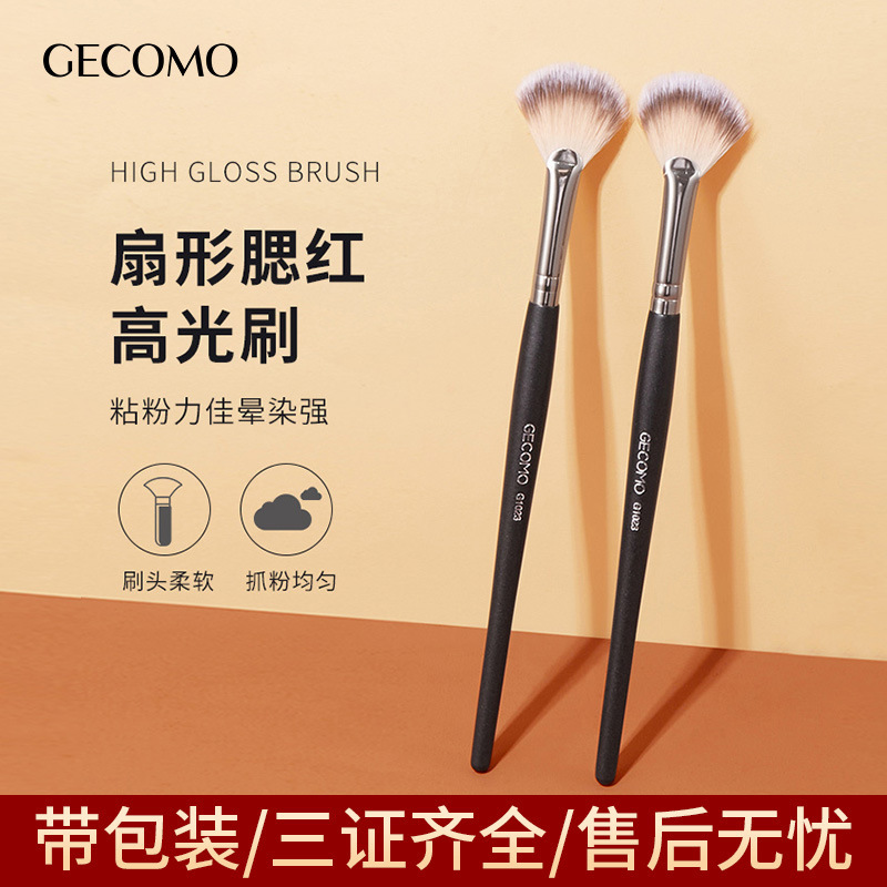 Gecomo Fan-Shaped Blush Highlight Brush Soft-Bristled Non-Eating Powder Easy-To-Makeup High-Gloss Makeup Brush Beauty Tool