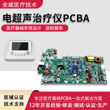 ҽ����е������ƶർ˫�ܼ���������������·��PCBA�����������