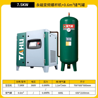 Frequency Air Compressor Screw-Type — Hava kompressorları - flagship-model-permanent-magnet-frequency-conversion-75kw-single-machine-06m3-tank