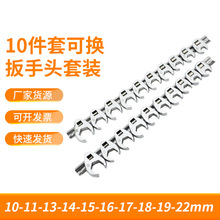3/8寸可换头活动开口头中飞快速棘轮扳手L型扳手牛角开口两用扳手