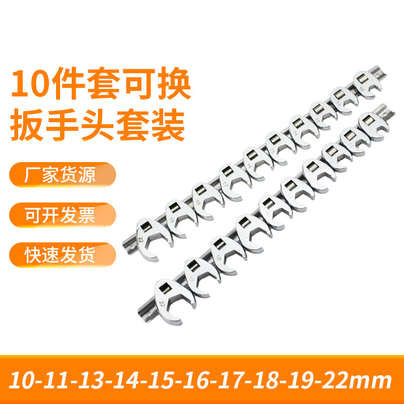 3/8寸可换头活动开口头中飞快速棘轮扳手L型扳手牛角开口两用扳手