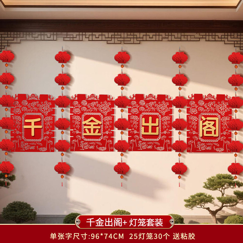 结婚用品大全婚房布置院子围墙超大喜字贴纸婚庆围栏装饰农村室外|undefined