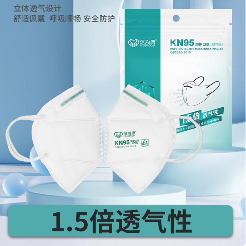 Baoweikang Kn95 Dust-Proof Industrial Dust Mask, Anti-Smog, Pm2.5, Anti-Dust, Dust Particles, Droplet Mask, Pollen