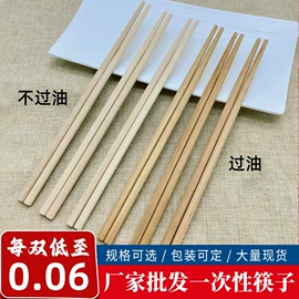 筷子;一次性筷子