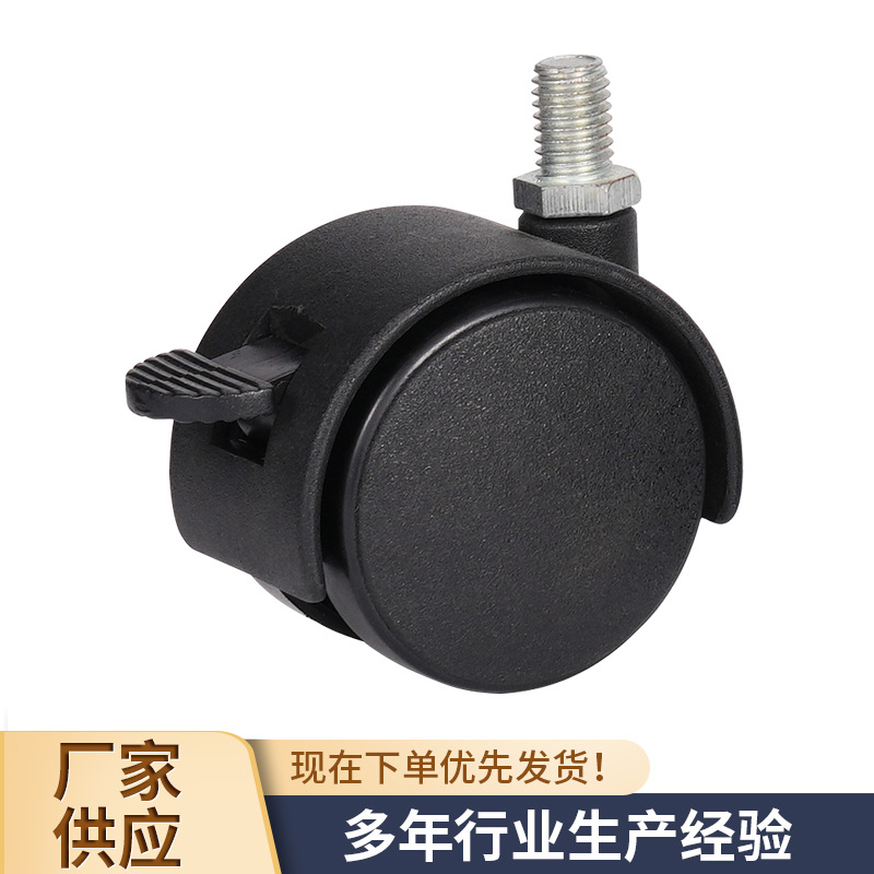 厂家1.5寸40MM带刹车万向轮螺杆丝牙带刹车家具尼龙脚轮万向轮