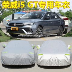 2025 新しい栄威 i5 特別な車のカバー GTi6 日焼け防止、防雨、断熱厚みのあるカバー布車のジャケット