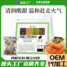乌梅三豆饮350g乌梅夏季儿童成人黑豆绿豆黄豆孩子材料包贴牌代工