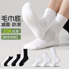 白色袜子男毛巾底夏季薄款中筒袜纯棉长筒男士运动袜篮球夏天短袜