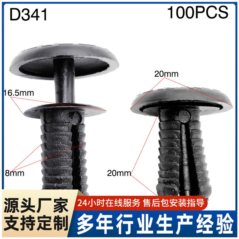 Car Clips, Car Accessories, Door Panel Trim Clips, Trunk Mudguard Screws, Plastic Clips Car Clips, Car Accessories, Door Panel Trim Clips, Trunk Mudguard Screws, Plastic Clips
