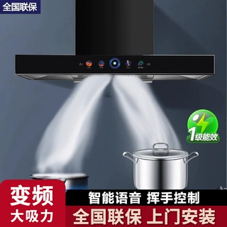 油烟机家用抽油烟机顶吸式吸油烟机厨房大吸力油烟机厂家批发