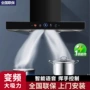 厨房吸式家用油烟机