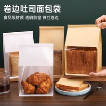 吐司面包袋450克铁丝卷边烘焙食品包装密封袋开窗透明打包糕点袋