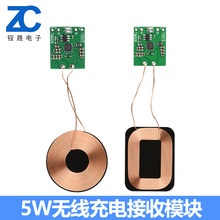 5W�o����늽���ģ�K����3.7V���b����PCBAģ�MС��Ȧ�늳؟o����