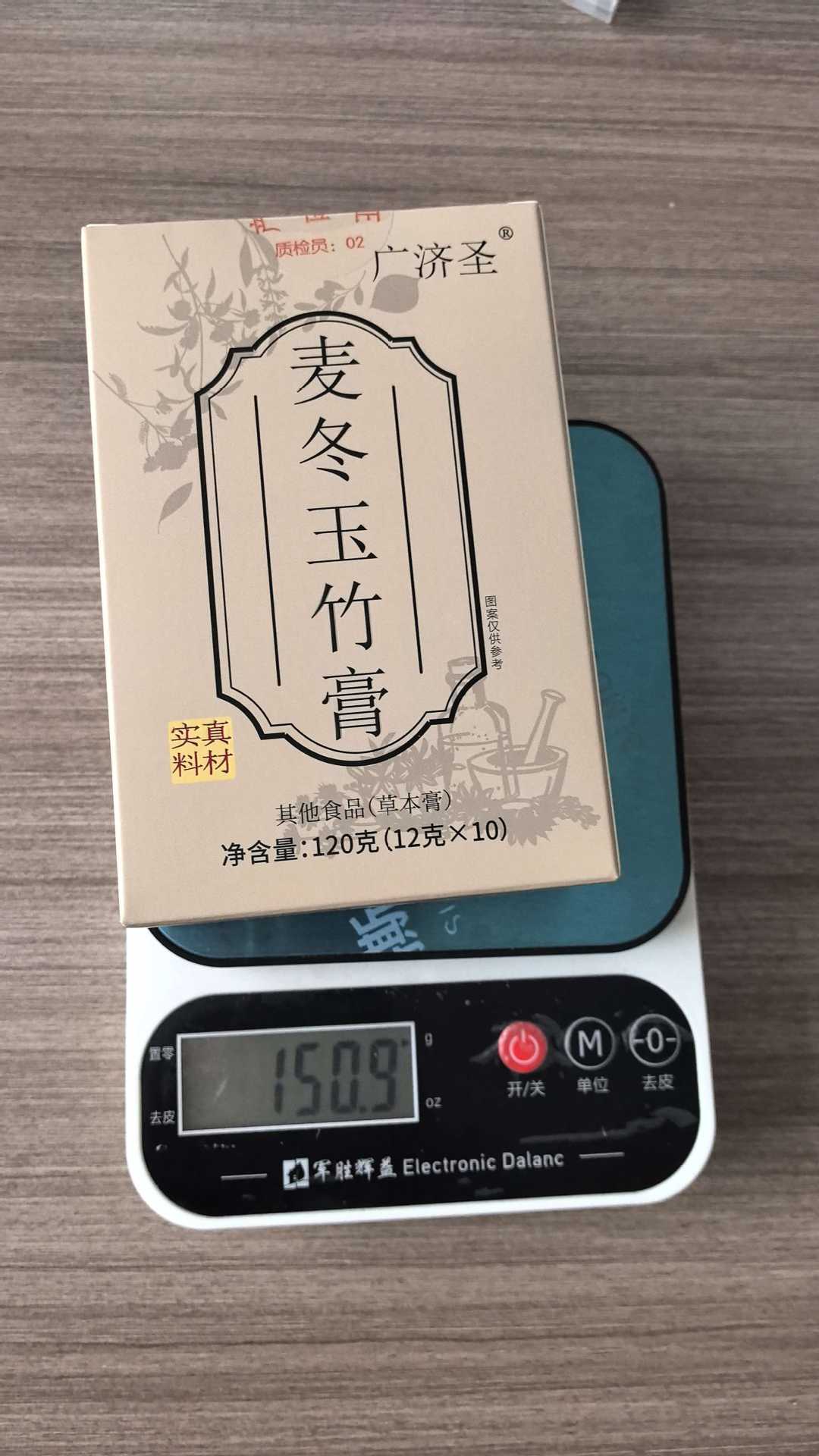 Mai Dong Yu Zhu Gao (Ophiopogon & Polygonatum Honey Paste) — Traditional Herbal Paste, 120g in use
