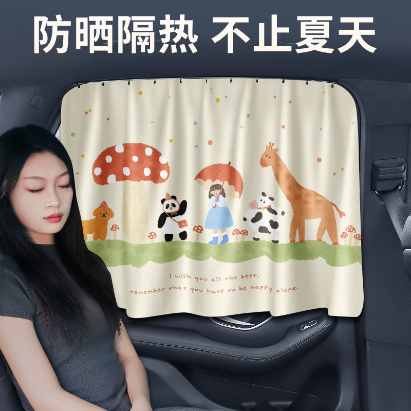Car Window Sunshade Track-Type Car Curtain Baby Car Privacy Curtain Baby Insulated Slide Rail Car Blackout Curtain