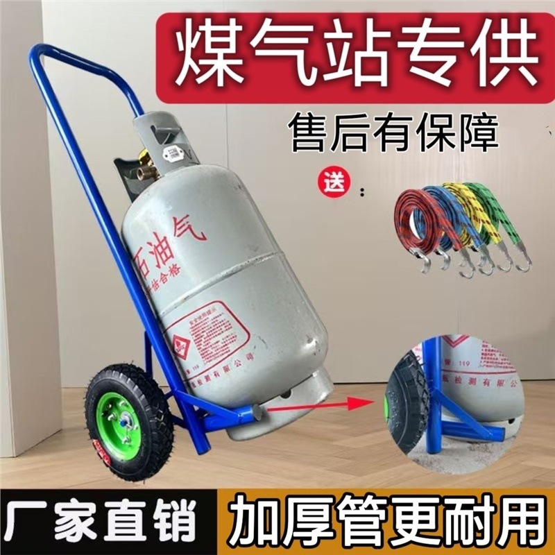 煤气罐专用拉车煤气瓶手拉车15公斤液化气车50公斤煤气罐推车