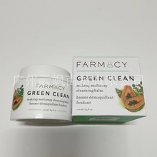 跨境专供GREEN CLEAN辣木籽卸妆膏 涂抹式温和绿色清洁彩妆洁面膏