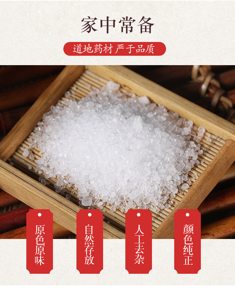 Natural Mirabilite Powder Mang Xiao 500g External Compress Herbal Pack key features