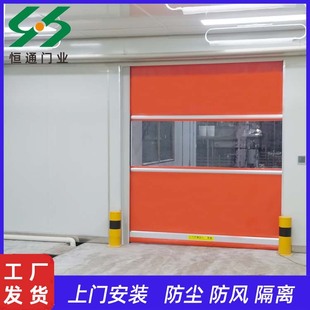 Suzhou Express Gate Hengtongmen Automobile Spray Workshop Pvc Transperent Express Gate Mes.