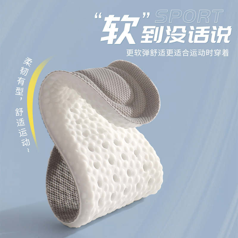 スポーツインソール PU 高弾性衝撃吸収抗菌防臭通気性吸汗性快適な白い靴フルパッド入りポップコーン|undefined