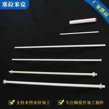 石墨舟陶瓷螺纹棒  M10 氧化铝陶瓷螺纹棒  M8陶瓷螺纹棒 陶瓷棒