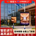led户外灯杆显示屏远程控制防水4G智慧路灯屏诱导屏室外led广告屏