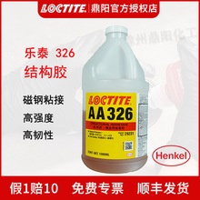 Loctite̩326ˮ1LṹŸճӸǿȿٹ̻