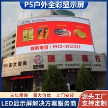 ����ȫ��p5����LED�@ʾ��ُ�����ďV��ý�w�����̈�led�V�����Ļ