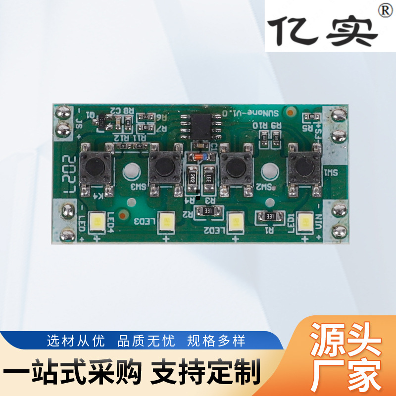 源头厂家开发pcba线路板阳光1号美甲灯控制板指甲烘烤器电路板