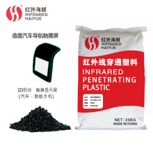 耐刮擦红外穿透pc/HY700K2-HG 加硬红外线塑胶颗粒 pc塑胶原料