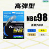 Yonex YoneX badminton line high rebound comprehensive competition training badminton line NBG-98 multi-color