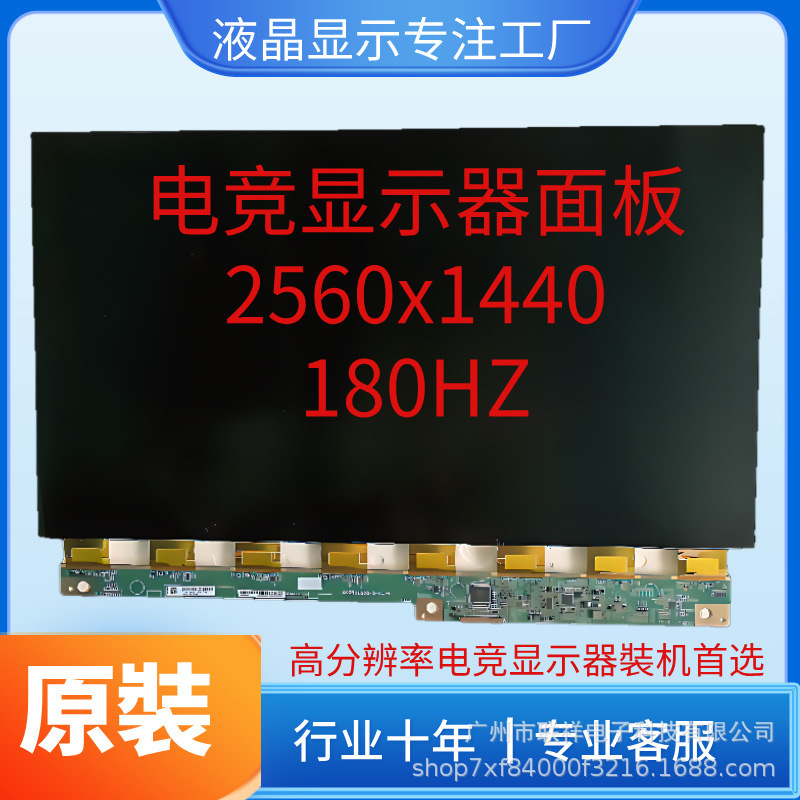 2K液晶面板27寸HKC显示屏幕SG270IG03-3HKC显示器原装机华星玻璃|undefined