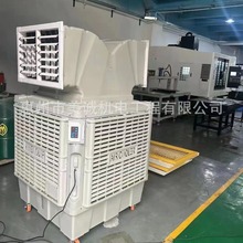 移动式冷风机  环保空调工厂降温神器