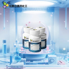 柠檬酸铁胺（1185-57-5 柠檬酸铁铵） 1kg 1吨量大价优拉那白拉那