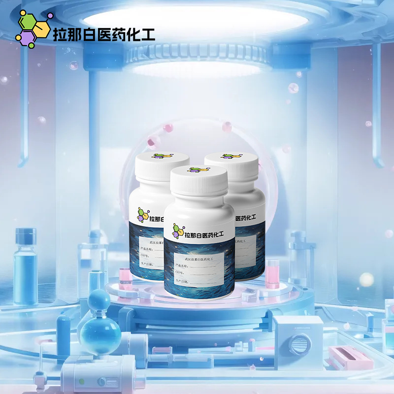 柠檬酸铁胺（1185-57-5 柠檬酸铁铵） 1kg 1吨量大价优拉那白拉那