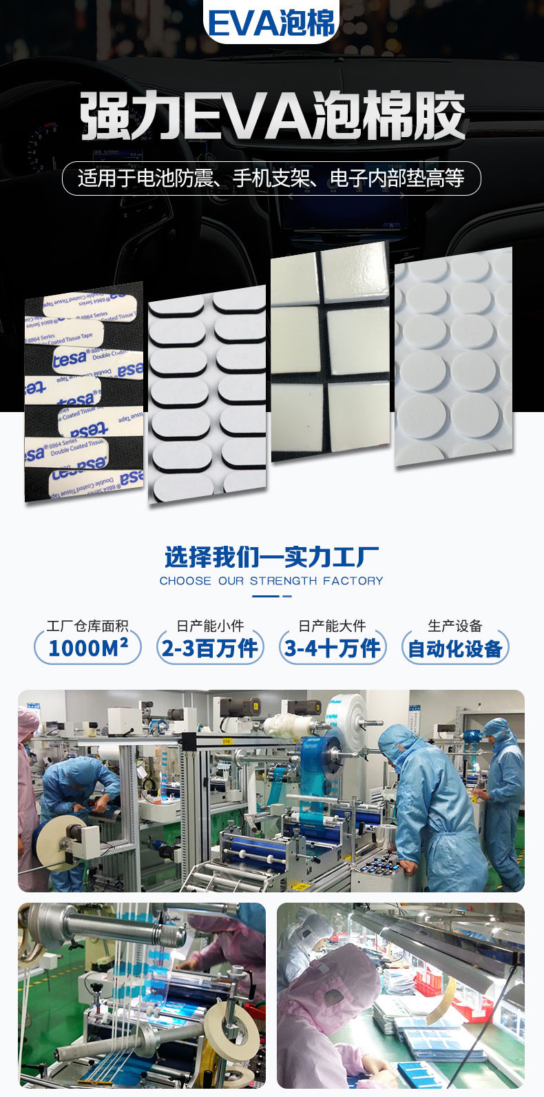 EVA双面泡棉胶  (2).jpg