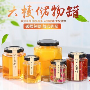 Hexagonal Honey Glass Bottle, Sealed Jar, Seasoning Bottle, Canned Bottle with Lid, Chili Sauce Bottle, Lemon Paste Storage Jar Bottle