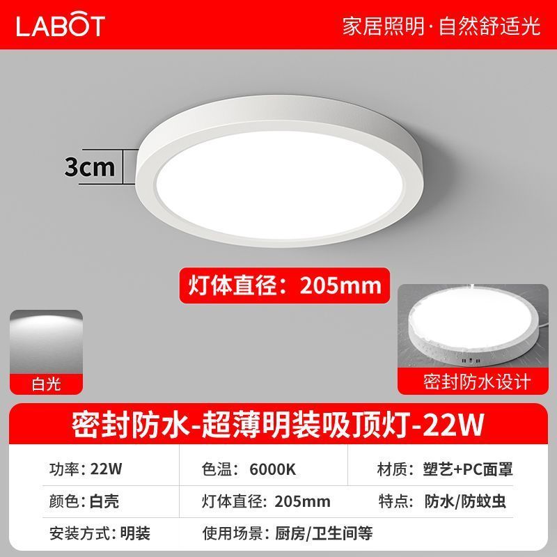 防水led吸顶灯厨房卫生间厕所洗手间阳台专用户外屋檐过道照明灯|undefined