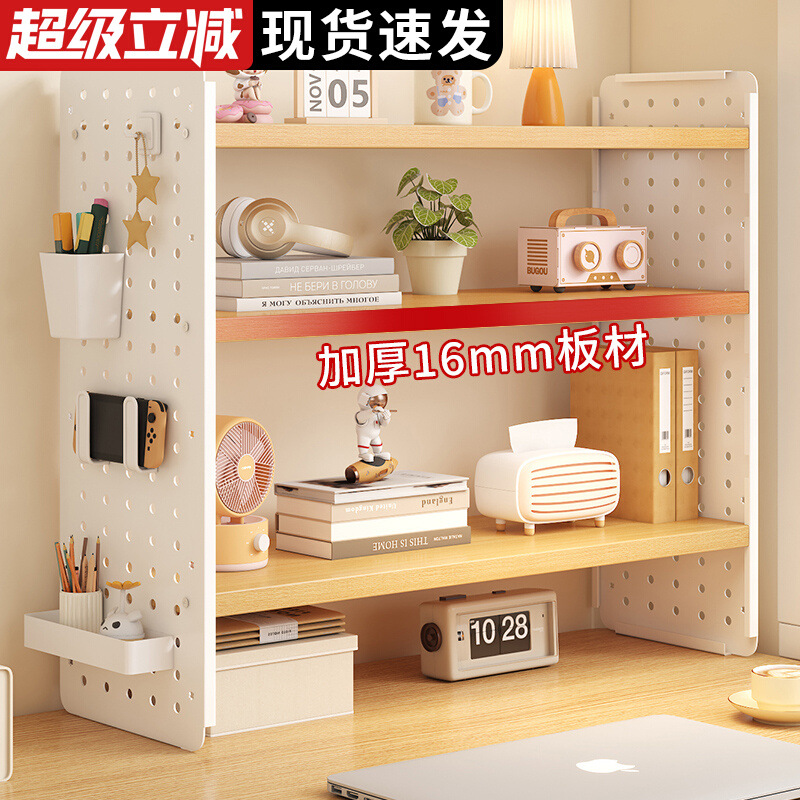 데스크탑 스토리지 랙 홈 데스크 홀 보드 다층 스토리지 랙 데스크 디스플레이 랙 컴퓨터 책상 책장