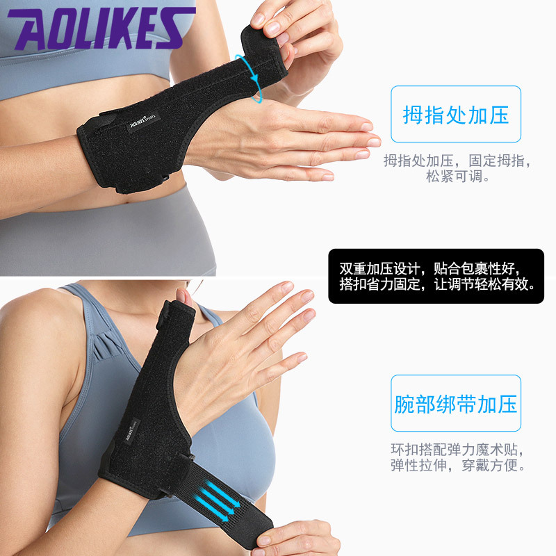 Fábrica al por mayor protector de muñeca pulgar brace primavera barra de acero soporte pulgar vaina esguince prevención equipo de protección en stock