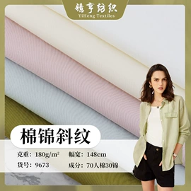 其他棉类面料;府绸;其他混纺面料