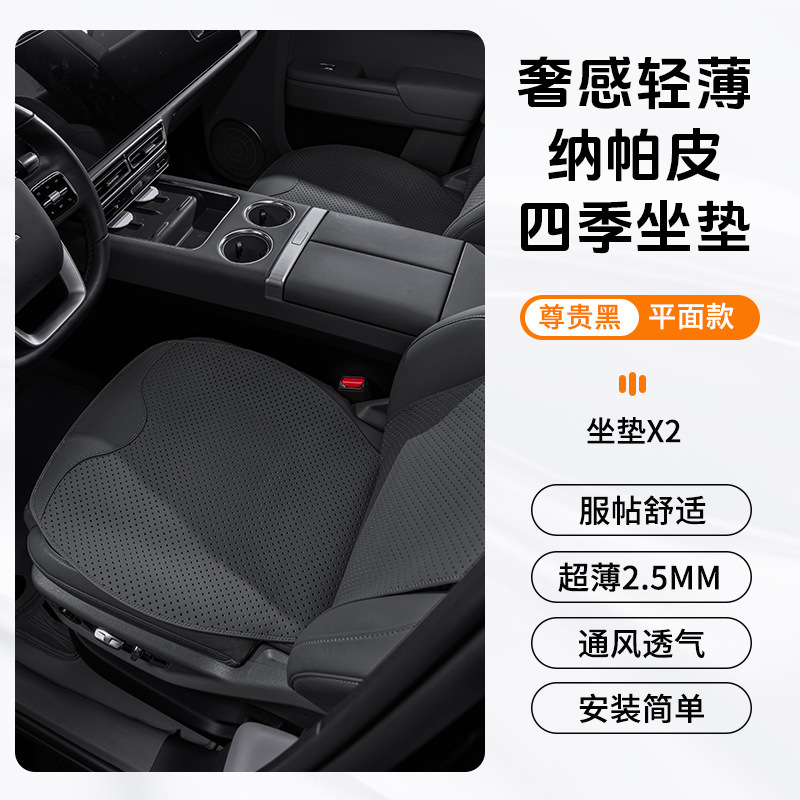カーシートクッション、通気性のあるオールシーズンユニバーサルシートクッション、車のハイエンドナッパレザー快適なシートクッション、夏用クッション|undefined